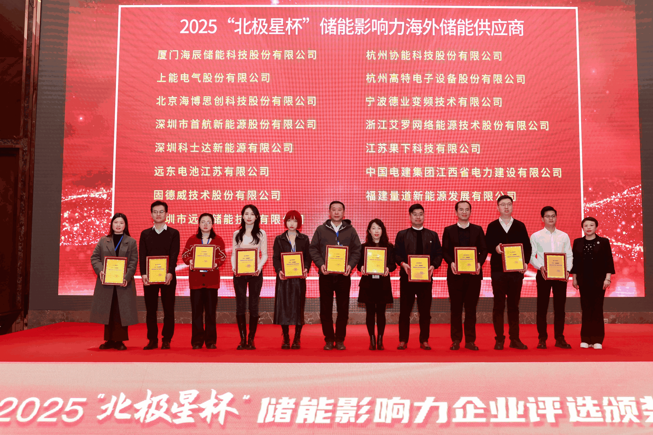 以光为志，拓疆全球 | 尊龙时凯能源获评储能影响力海外储能供应商